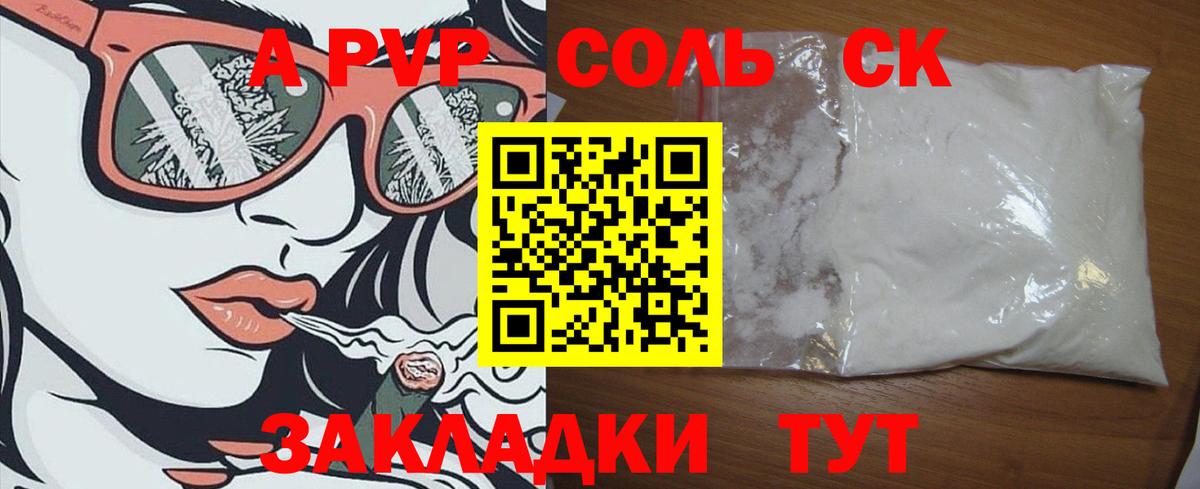 APVP VHQ Батайск