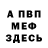 Метадон белоснежный Marta Lai