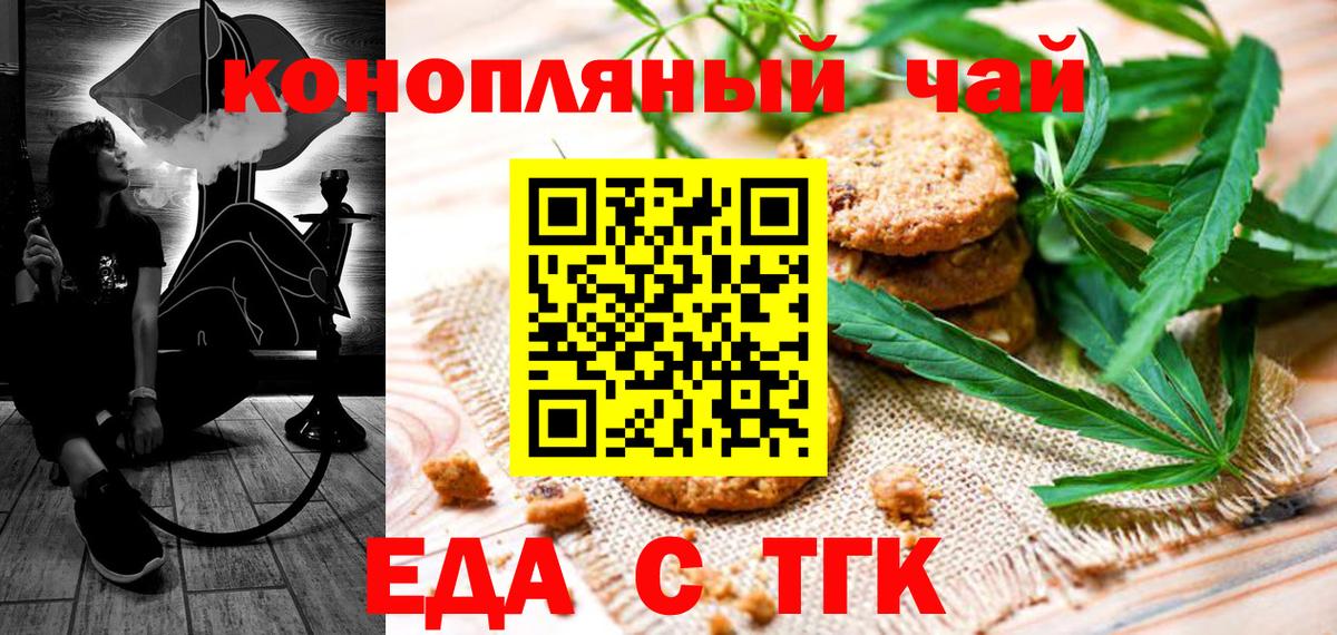 Canna-Cookies конопля  Вход с VPN  Батайск 