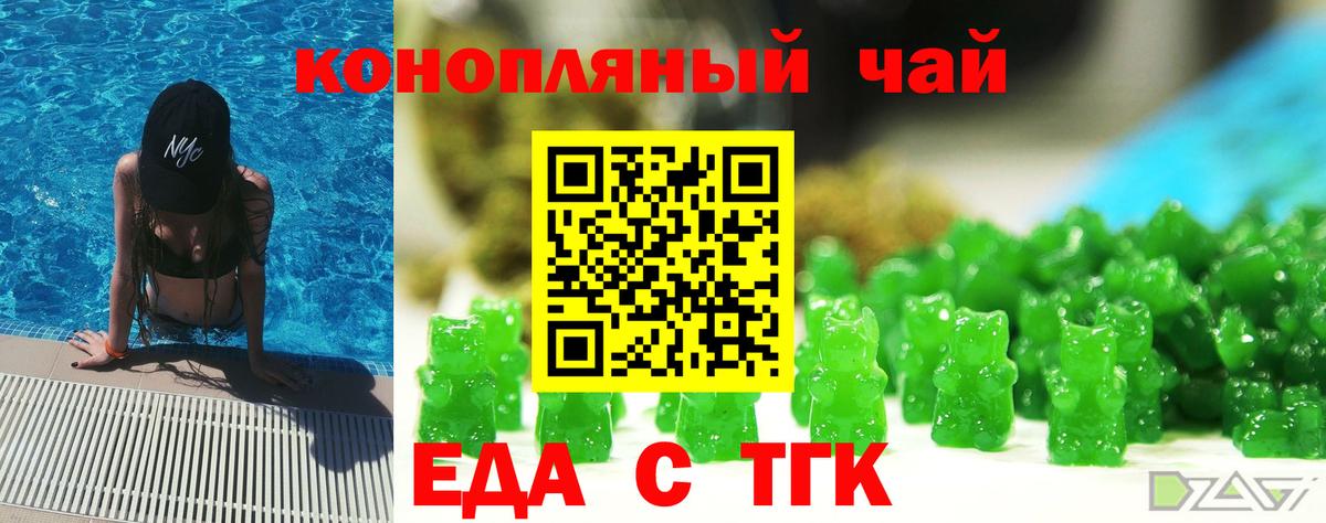 Canna-Cookies конопля  Батайск 