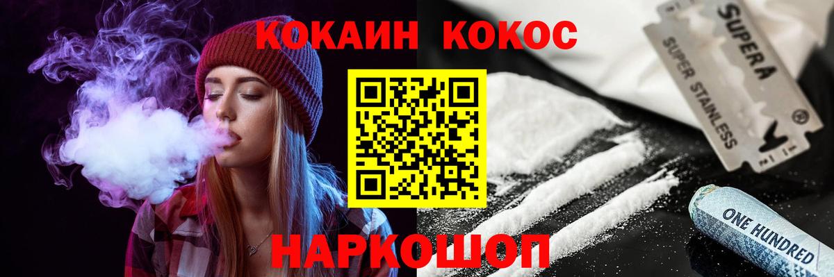 COCAIN FishScale Батайск