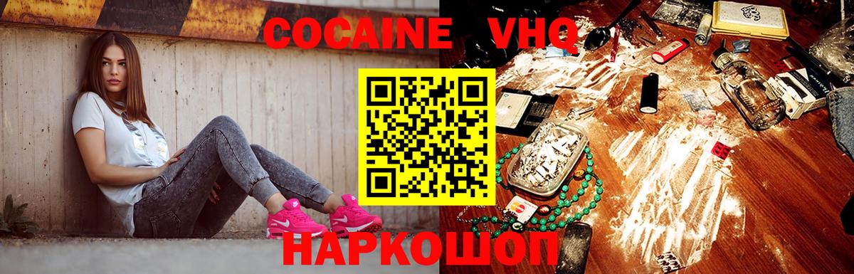 COCAIN 99%  Вход с VPN  Батайск 