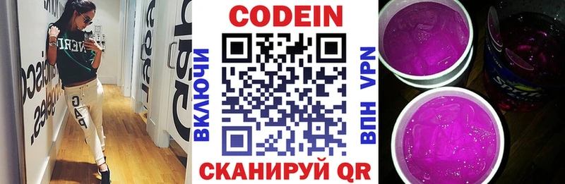 Кодеин напиток Lean (лин)  Батайск 