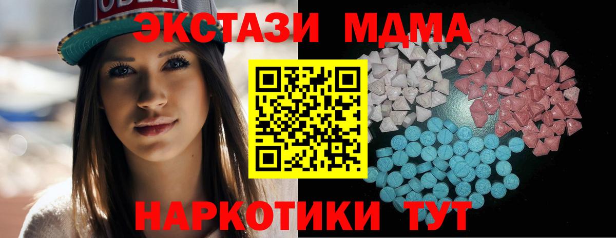 Ecstasy 250 мг  Экстази  Батайск  Ecstasy Cube 