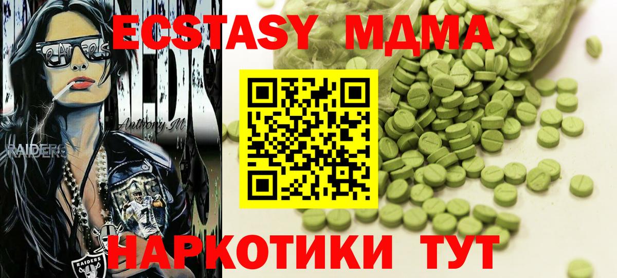 ЭКСТАЗИ mix  Вход с VPN  Батайск  Экстази 280мг 