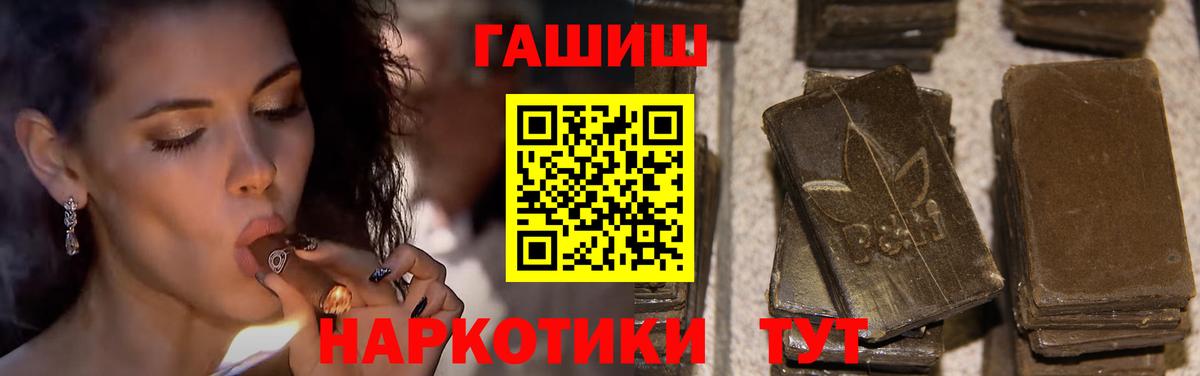 ГАШ ice o lator Батайск