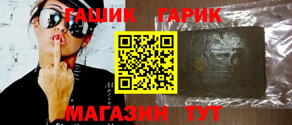 ГАШИШ Cannabis Батайск