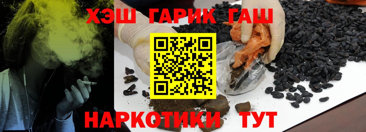 Гашиш Ice-O-Lator  ГАШИШ  ГАШ Изолятор  Батайск 