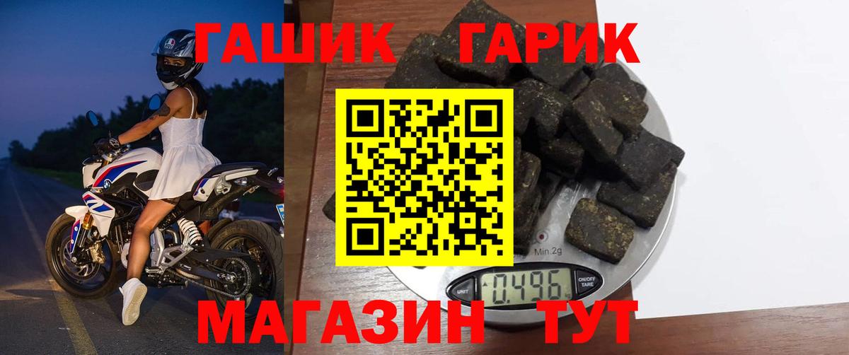 Батайск  Гашиш 40% ТГК  Вход с VPN  Гашиш Premium 