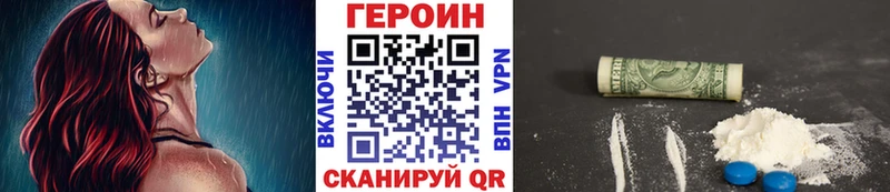 ГЕРОИН VHQ  Батайск 