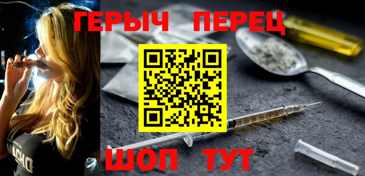 Героин белый Батайск