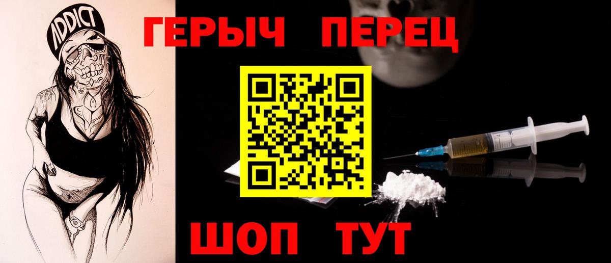 Героин гречка  Вход с VPN  Батайск 