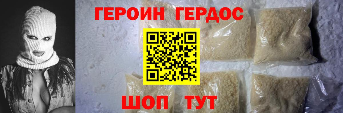 ГЕРОИН герыч  Батайск 