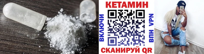 Кетамин VHQ  Батайск 