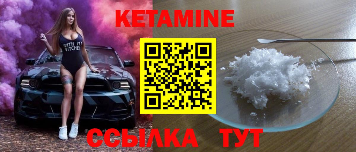 Кетамин VHQ  Кетамин VHQ  Вход с VPN  дарк нет телеграм  Батайск 