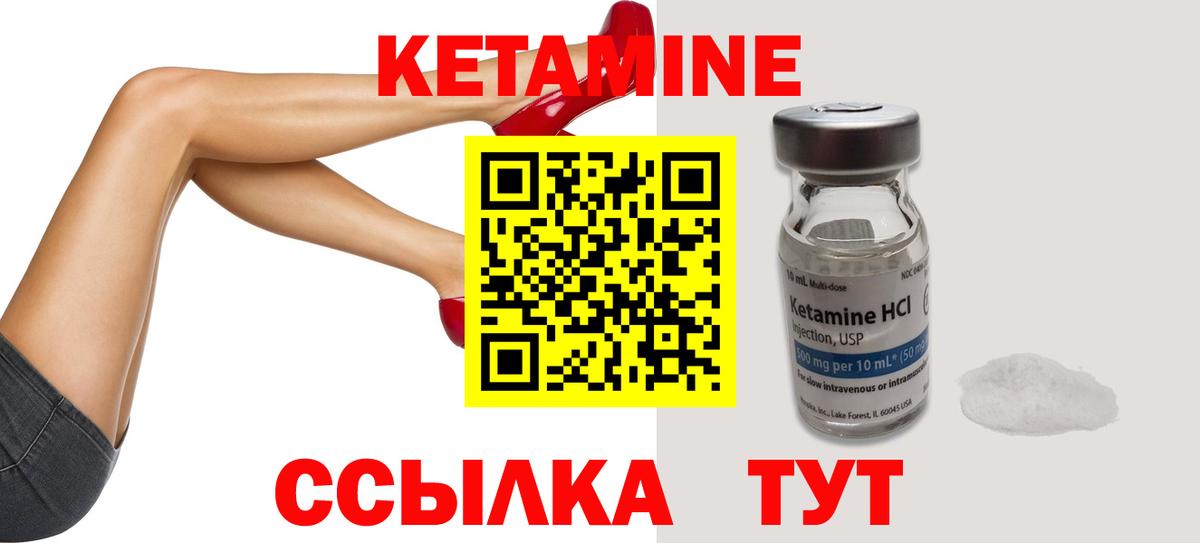 КЕТАМИН ketamine  Батайск 