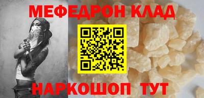 мефедрон VHQ Апрелевка