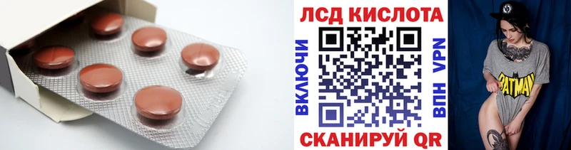 Лсд 25 экстази ecstasy KRAKEN как войти Батайск где найти наркотики