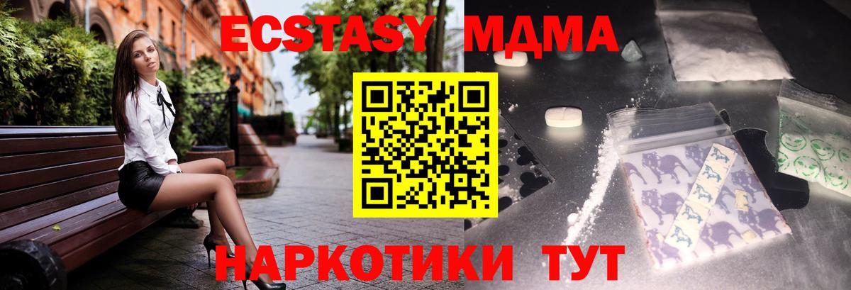 Батайск  МДМА  Вход с VPN  MDMA VHQ  МДМА Molly 