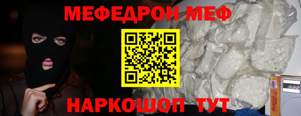 Меф мяу мяу кристаллы Батайск