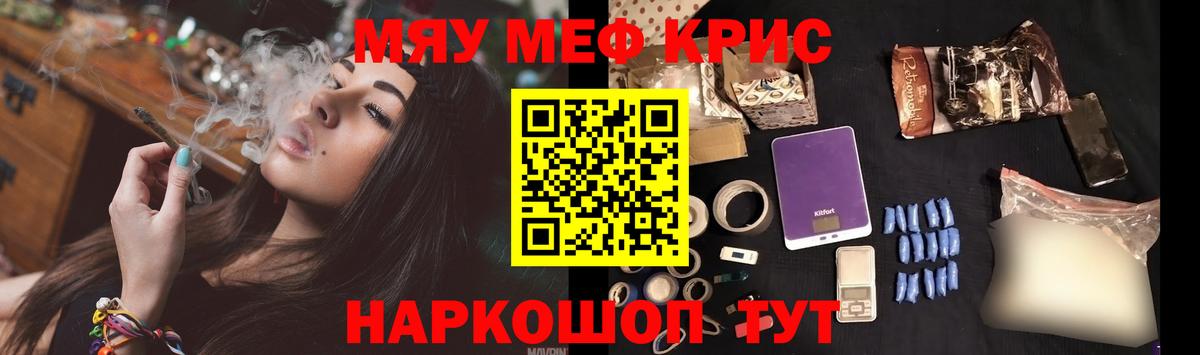 МЕФ mephedrone  Вход с VPN  МЕФ  МЯУ-МЯУ мука  блэк спрут вход  Батайск 