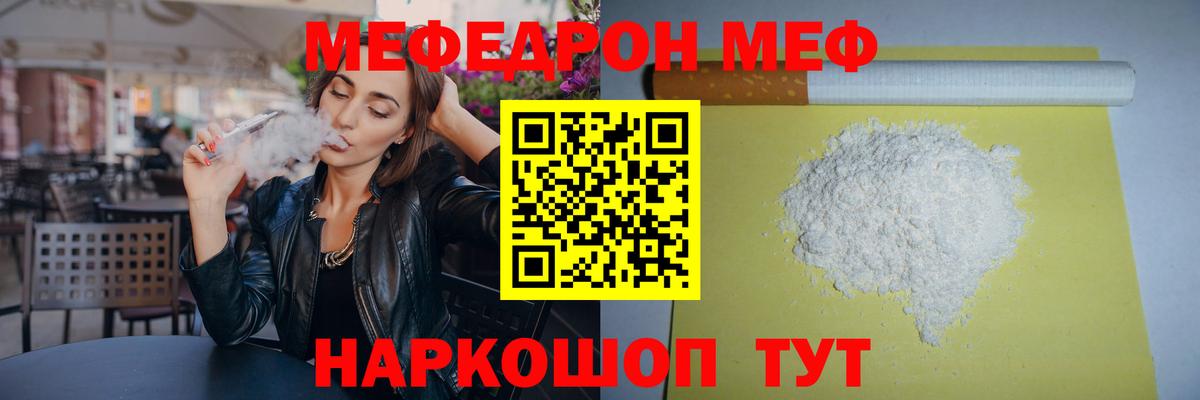 МЕФ  Меф  Батайск  Мефедрон mephedrone  МЕФ 4 MMC 