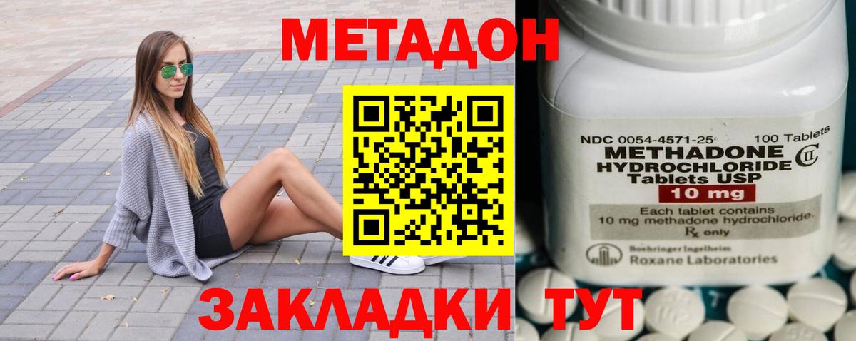 МЕТАДОН кристалл  МЕТАДОН VHQ  Вход с VPN  ссылка на мегу как зайти  Батайск 
