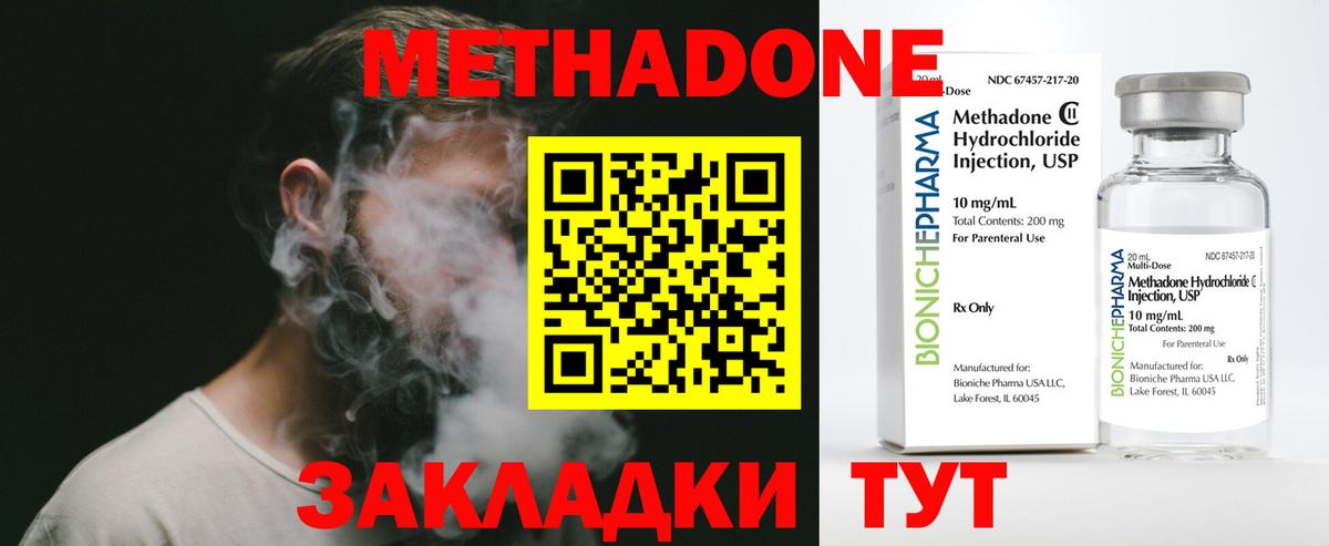 Метадон methadone  мега ONION  МЕТАДОН VHQ  Батайск 