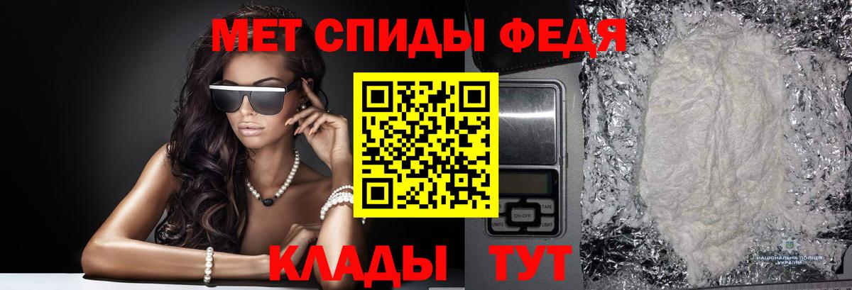 Первитин мет Батайск