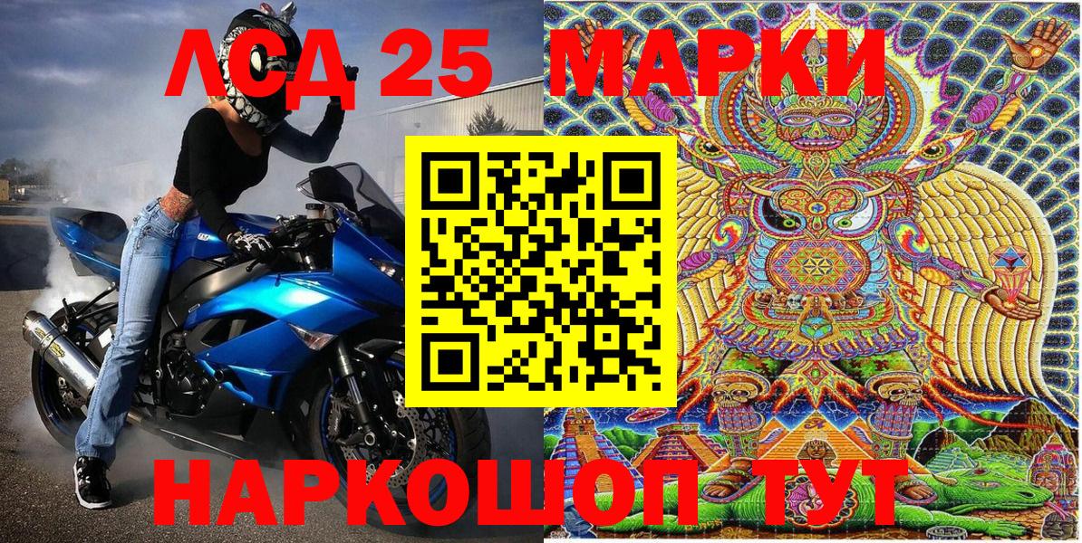Марки NBOMe 1500мкг Батайск