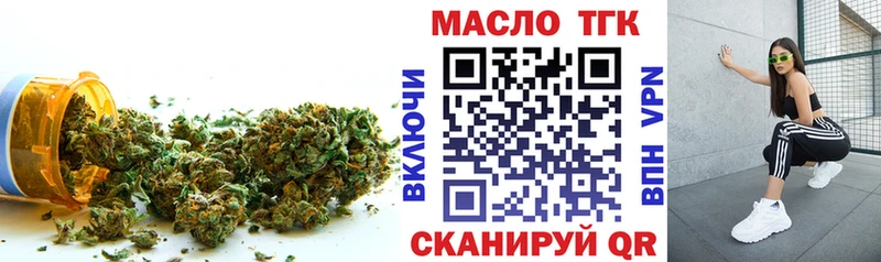 продажа наркотиков  Батайск  ТГК жижа 