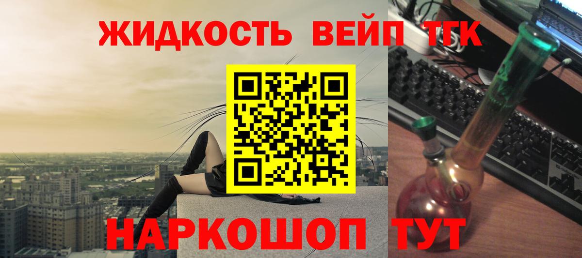 ТГК THC oil Батайск