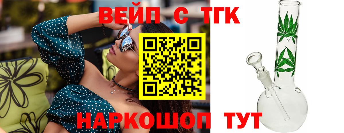 Дистиллят ТГК концентрат  Батайск  Дистиллят ТГК вейп с тгк 