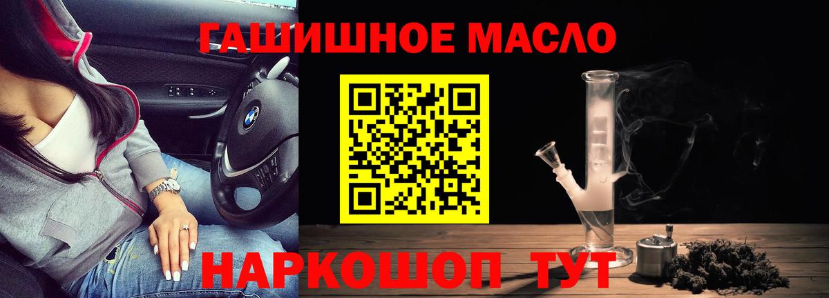 ТГК вейп Батайск