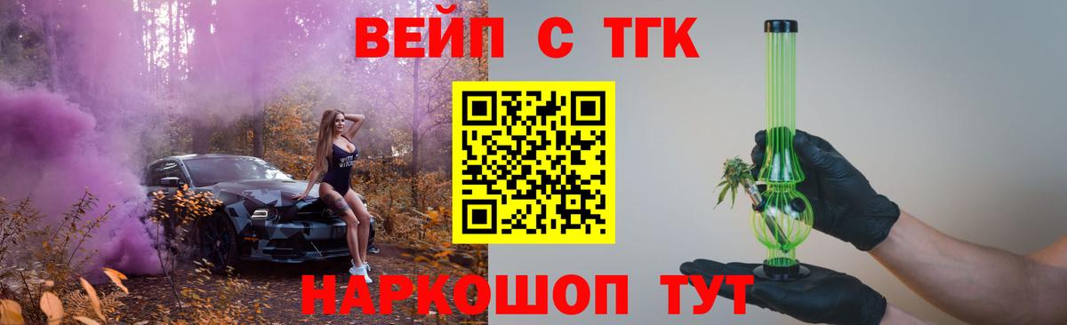 Батайск  ТГК вейп  как найти закладки  ТГК Wax  Вход с VPN 