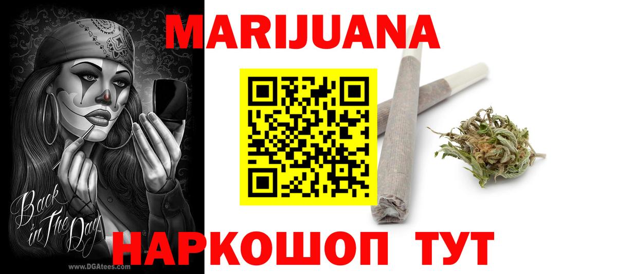 МАРИХУАНА White Widow  Канабис White Widow  Вход с VPN  Каннабис сатива  Каннабис тримм  Батайск 
